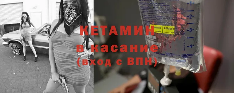 ссылка на мегу как зайти  Кремёнки  Кетамин ketamine 