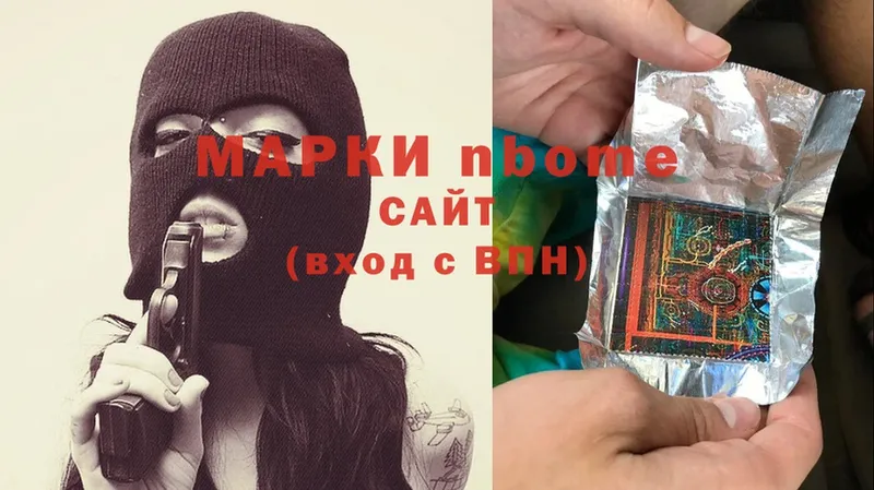 Марки N-bome 1,8мг  Кремёнки 